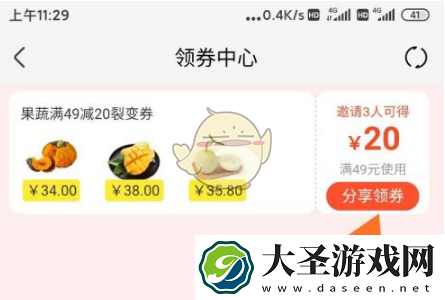 盒马怎么领优惠券