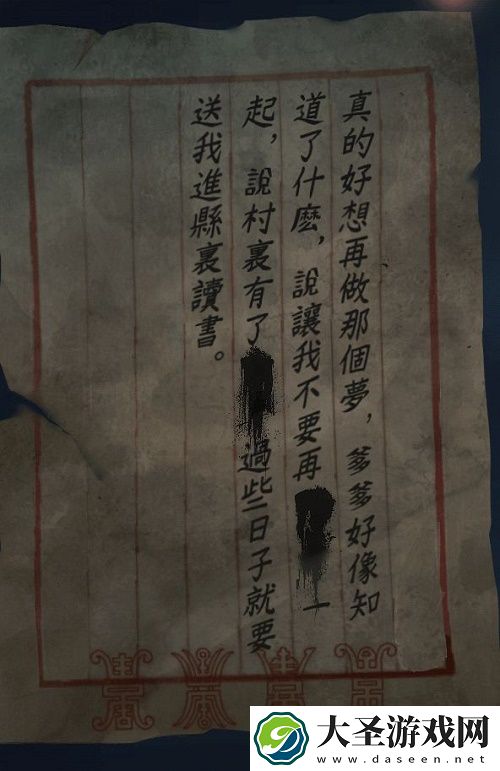隐秘的怪谈猫女之夏第三章攻略大全