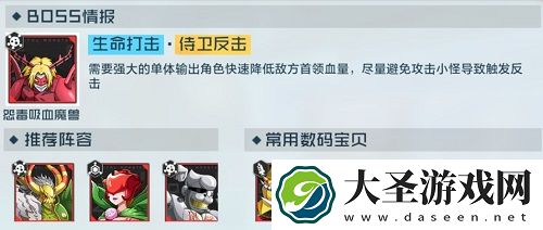 数码宝贝新世纪恶龙随从打法攻略