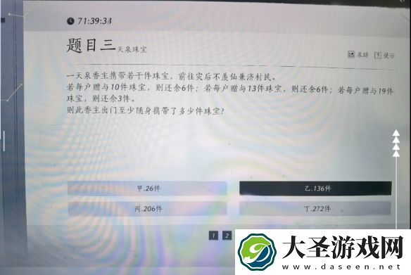 燕云十六声孤云神算试答案大全