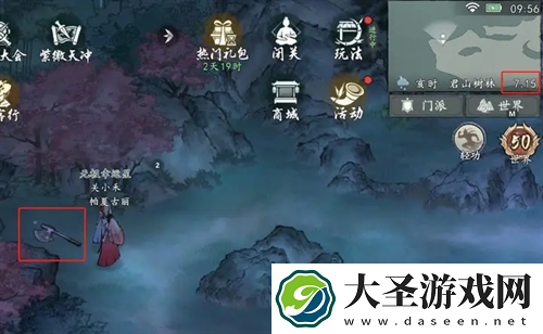 墨剑江湖荷叶和斧头位置全收集指南