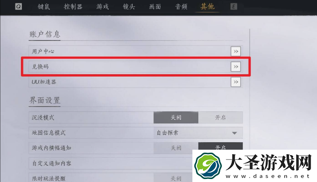 燕云十六声移动端公测兑换码大全