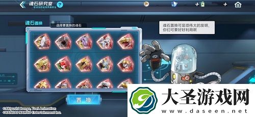数码宝贝新世纪分子兽位置一览
