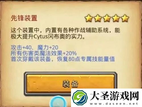 不思议迷宫磁爆步兵试炼攻略