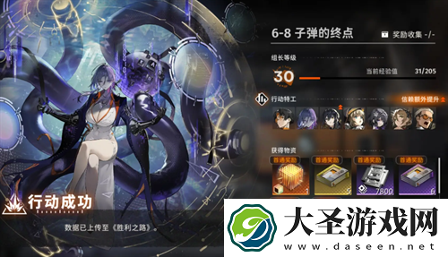 新月同行主线6
