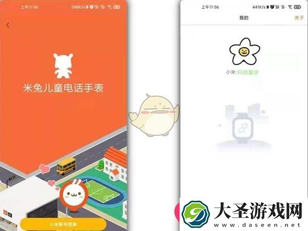 米兔手表绑定攻略