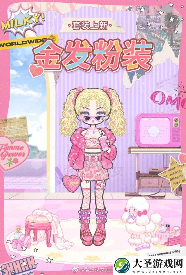 装扮少女金发粉装时装怎么获得