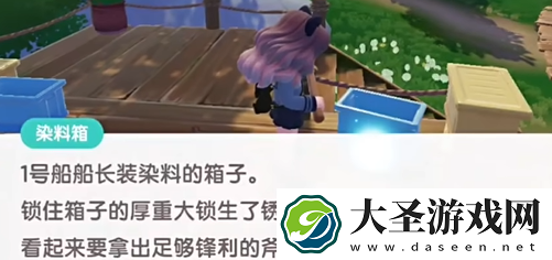 心动小镇夜半惊魂刀疤脸获取途径介绍
