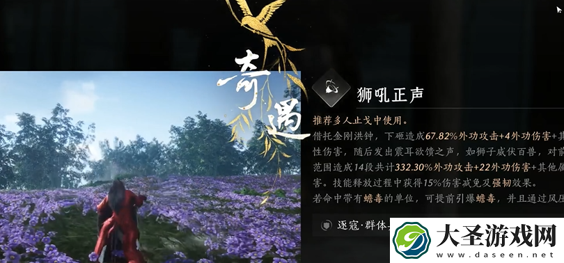燕云十六声一声见佛怎么触发