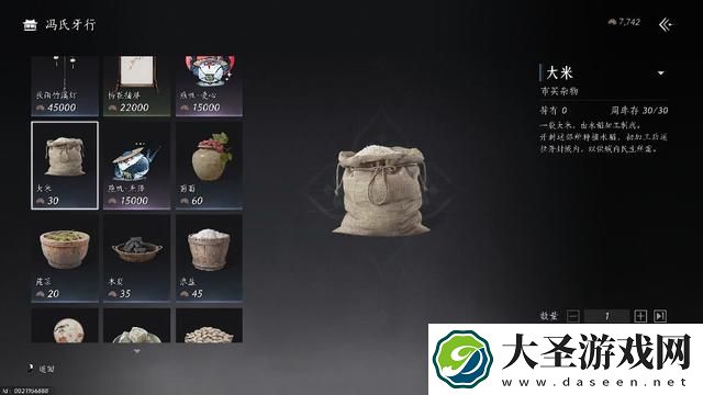 大米是小麦还是水稻