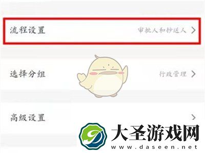 钉钉怎么设置审批人