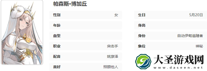 异象回声帕森斯有什么技能