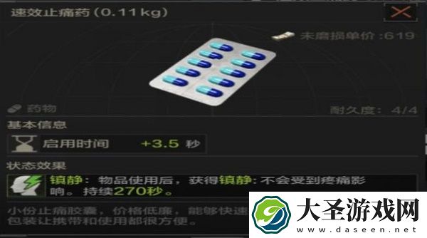 暗区突围药品测评大全