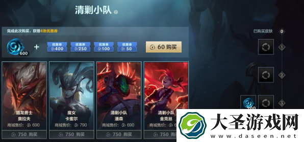 英雄联盟手游清剿小队活动怎么样