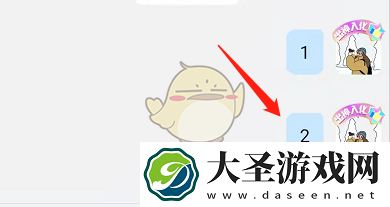 钉钉怎么引用别人的话