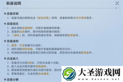 航海王壮志雄心赏金战力提升途径介绍
