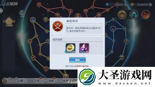 姬斗无双天赋加点攻略
