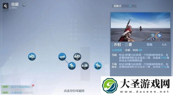 诺亚之心双刀技能天赋怎么加点