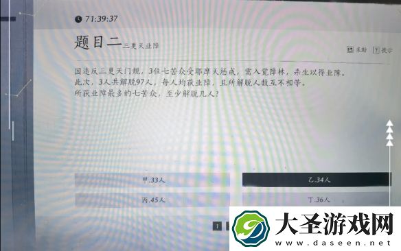 燕云十六声孤云神算试答案大全