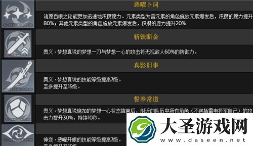 原神雷电将军抽几命好
