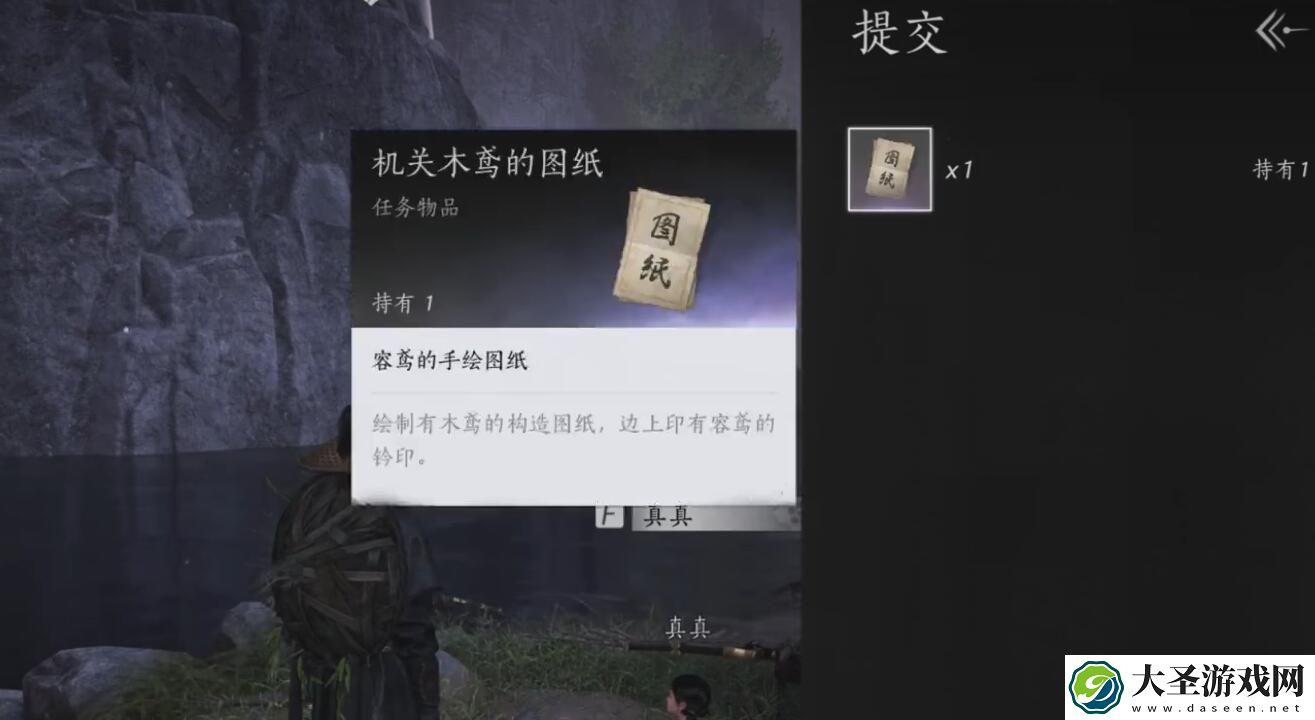 燕云十六声鸢影相随奇遇