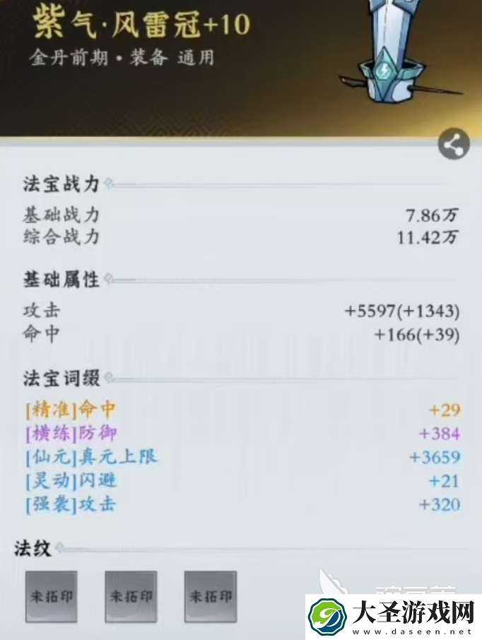 问剑长生装备获取方式有哪些