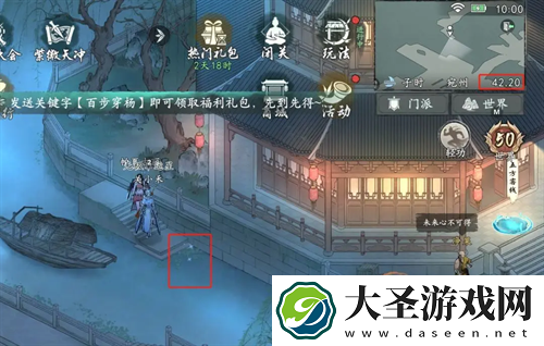 墨剑江湖荷叶和斧头位置全收集指南