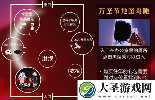 光遇万圣节隐藏地图位置一览
