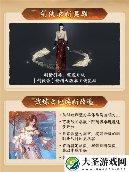 130级征程开启！