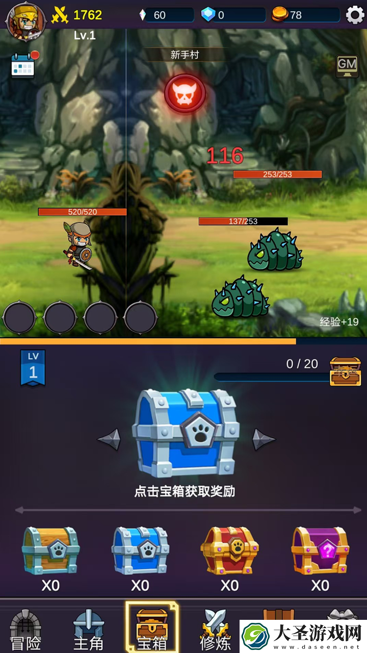 我有GM面板手游好玩吗