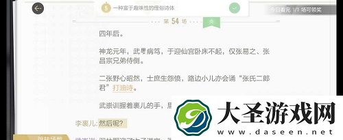 绝对演绎洛阳旧事剧本线索在哪