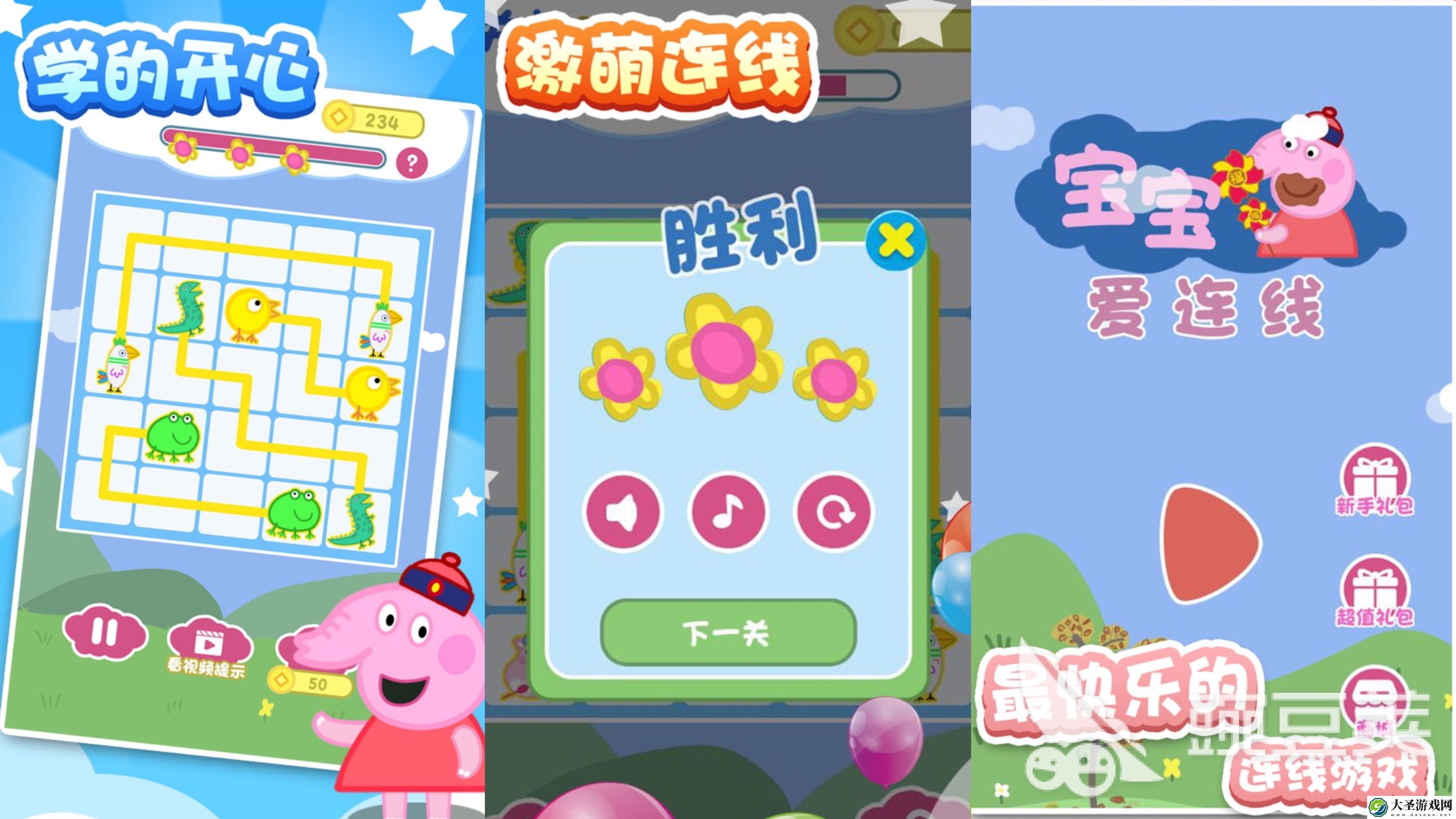 2025可以连线配对的游戏有哪些