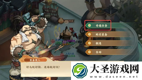 封神幻想世界剑侠梦想奇遇详解