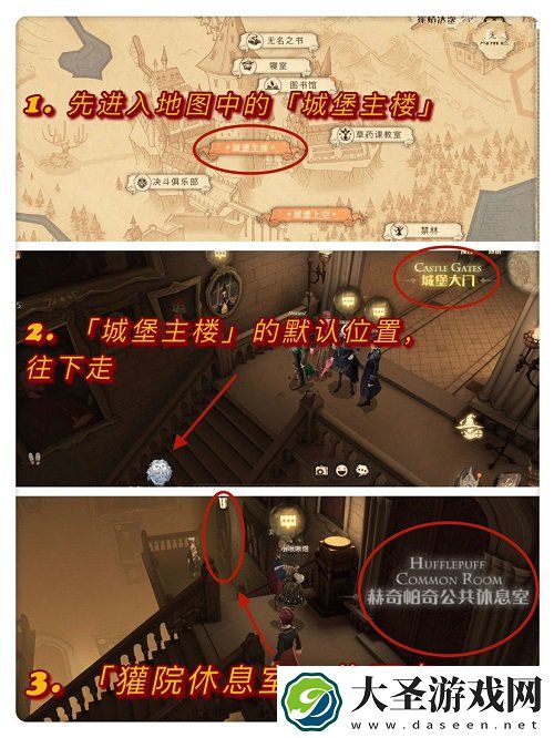 哈利波特魔法觉醒霍格沃茨厨房位置一览