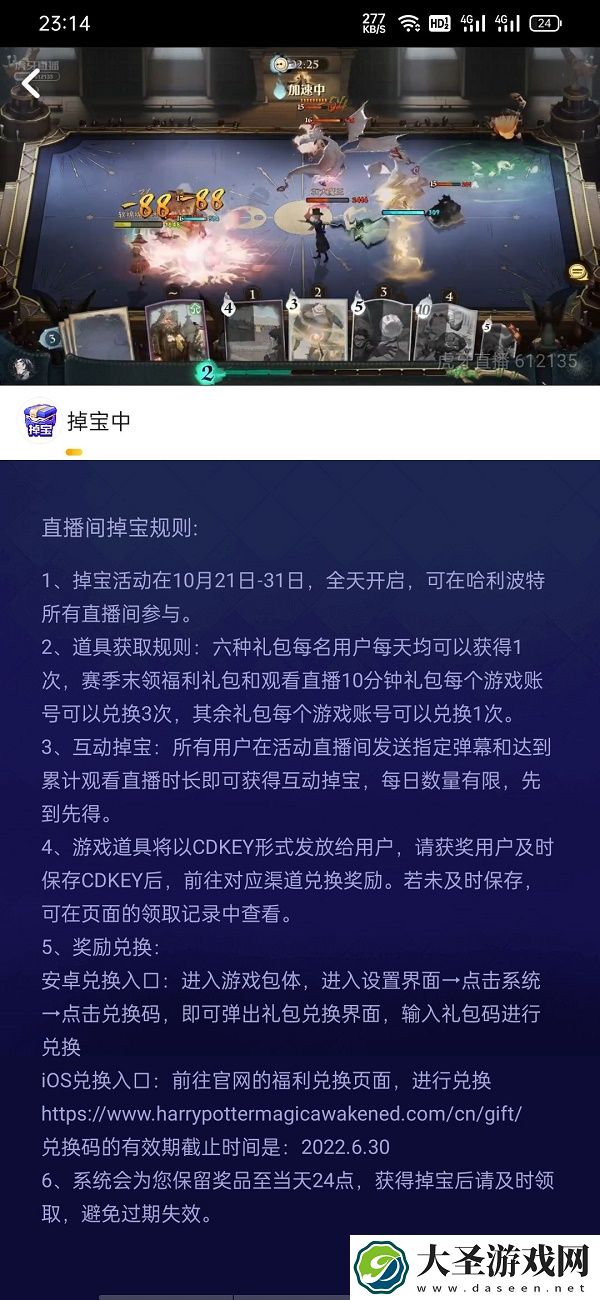 哈利波特魔法觉醒万圣节兑换码大全最新