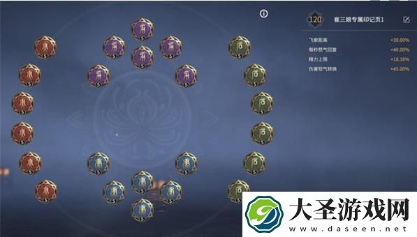 永劫无间手游崔三娘天赋怎么点