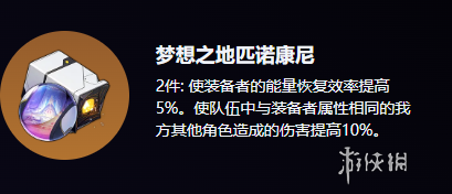 崩坏星穹铁道记忆开拓者遗器搭配