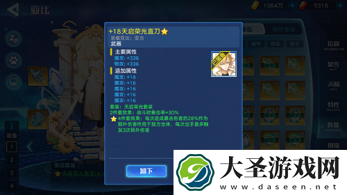 奥拉星手游亚当装备链接推荐