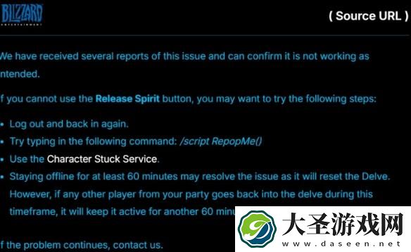 魔兽世界地下堡无法复活怎么办