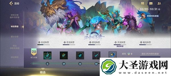 英雄联盟手游神龙尊者活动结束时间一览