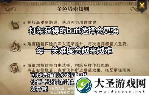 哈利波特魔法觉醒万圣节限定线索消失的快乐攻略