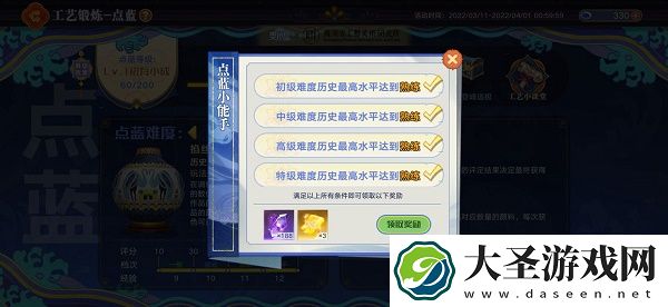 奥拉星手游点蓝工艺锻炼活动怎么玩