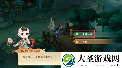 封神幻想世界寻找小黑黑奇遇任务指南