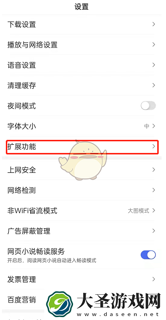百度嗅探功能在哪里