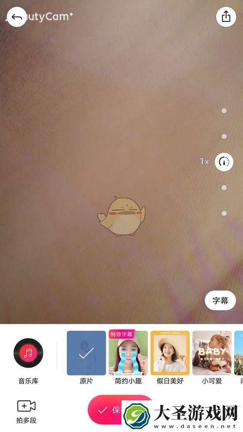 美颜相机怎么去掉文字
