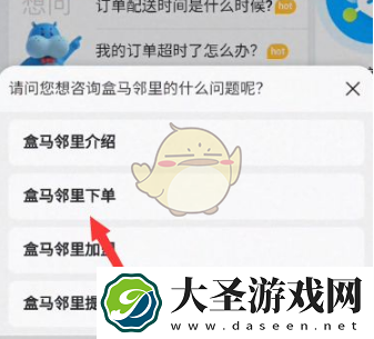 盒马怎么切换到盒马邻里