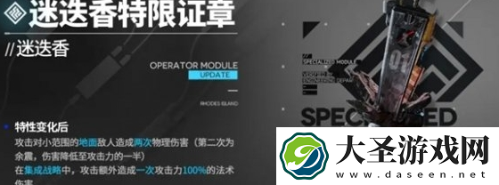 明日方舟5.5周年特限证章模组怎么选择