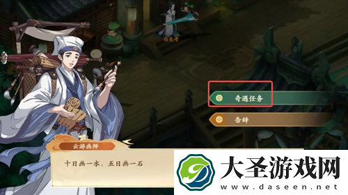 封神幻想世界剑侠梦想奇遇详解