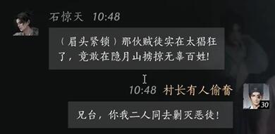 燕云十六声石惊天怎么结交