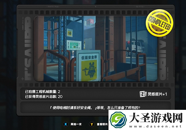 绝区零第一幕第一镜第三天怎么过